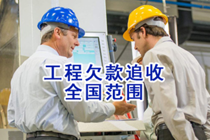 代为追讨债务是否违法？