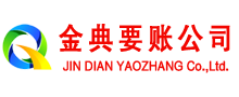 兴化追账公司